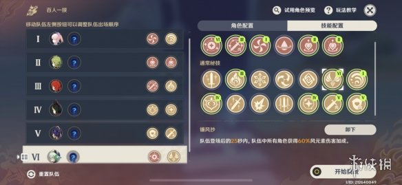 《原神》百人一揆day1怎么过 百人一揆第一天满奖励攻略