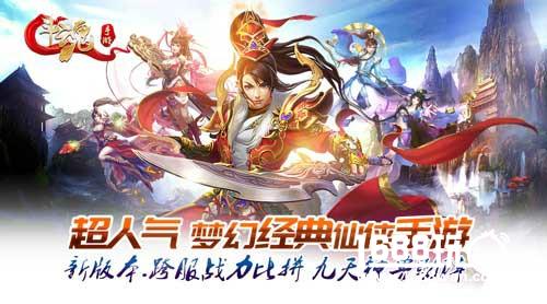 你不是一个人在战斗《斗魂》新坐骑来袭[多图]