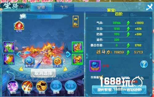 你不是一个人在战斗《斗魂》新坐骑来袭[多图]
