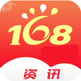 168资讯app官方版最新版下载