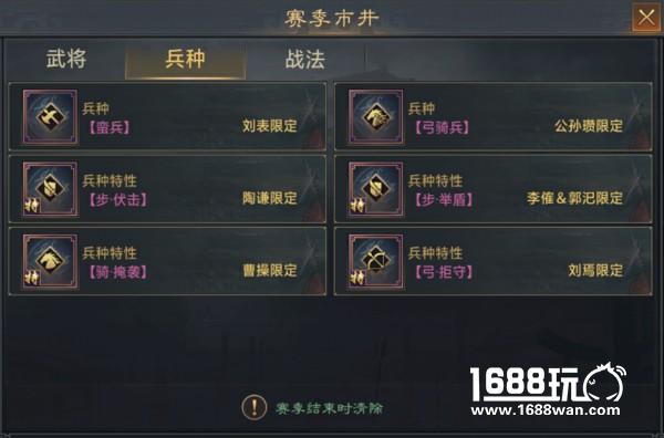 群雄逐鹿共战沙场《率土之滨》全新征服赛季开启[多图]