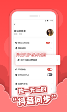 红心音乐app手机版