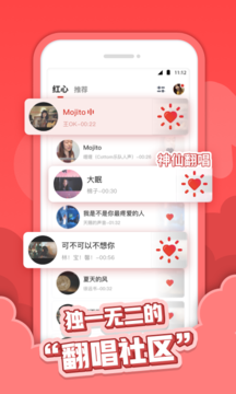 红心音乐app手机版