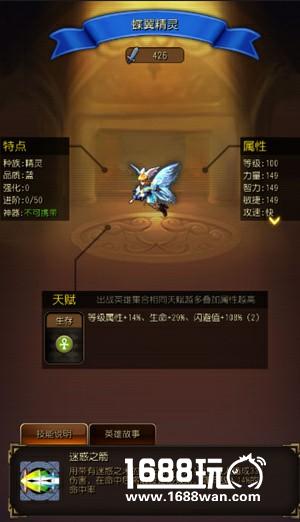 天赋异禀《英雄来挂机》百位英雄天赋曝光[多图]