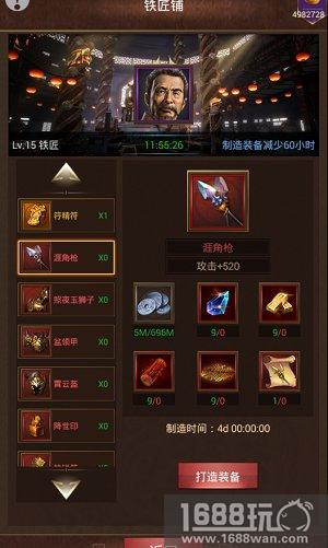 《群雄逐鹿》游戏评测：武器飞升如何打造绝世神兵[多图]