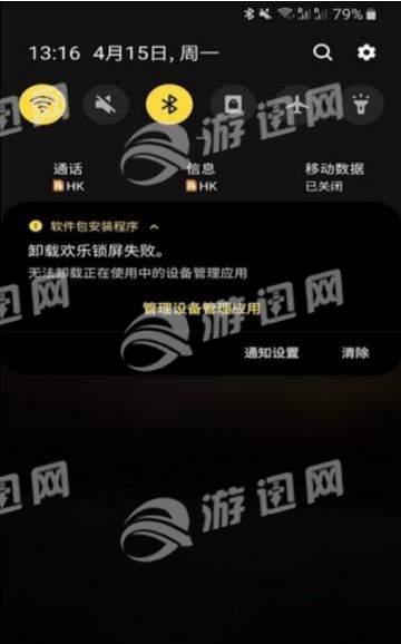 欢乐锁屏