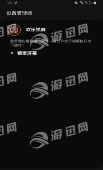 欢乐锁屏