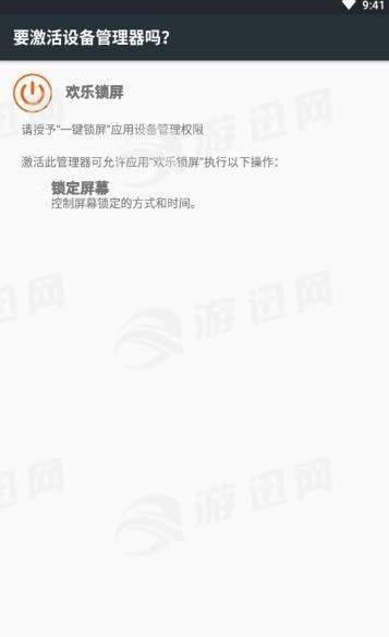 欢乐锁屏