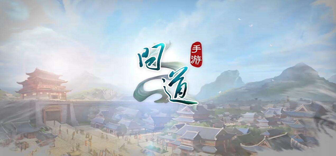 问道手游六阶坐骑怎么选择 问道手游六阶坐骑选择攻略介绍 &#8211; 游戏秘籍