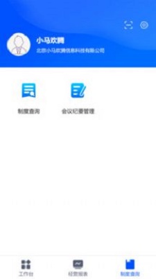 小马欢腾app