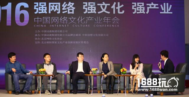 核心竞争力：动漫IP产业交流论坛在京召开[多图]