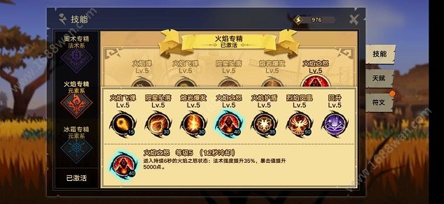 无尽远征手游火焰专精法师PVE怎么玩 火焰专精法师技能解析[多图]