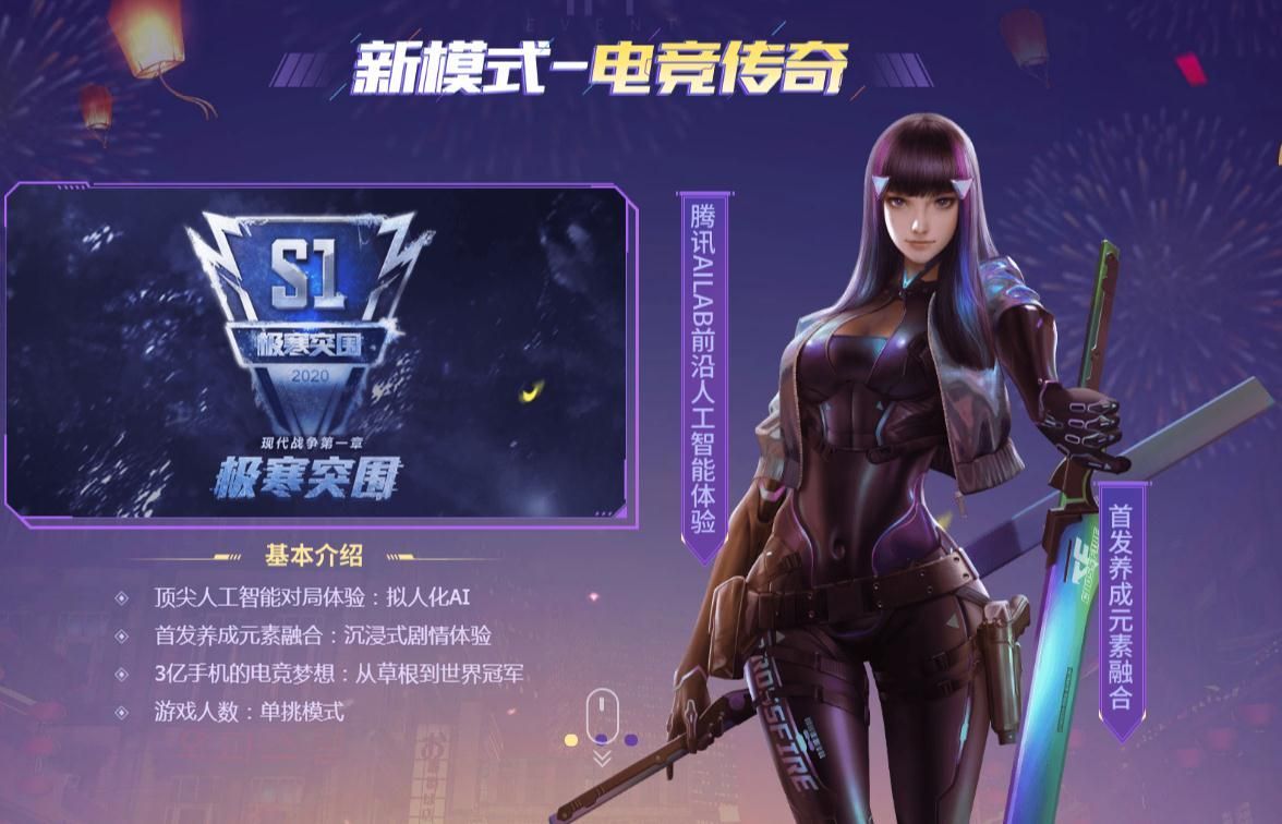 cf手游以下哪把排位武器不是在2020上半年排位赛中获得的？7月体验服问卷第8题答案分享[多图]
