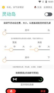 酷安万象灵动岛APP