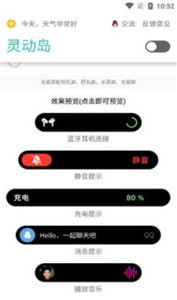 酷安万象灵动岛APP