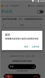 酷安万象灵动岛APP