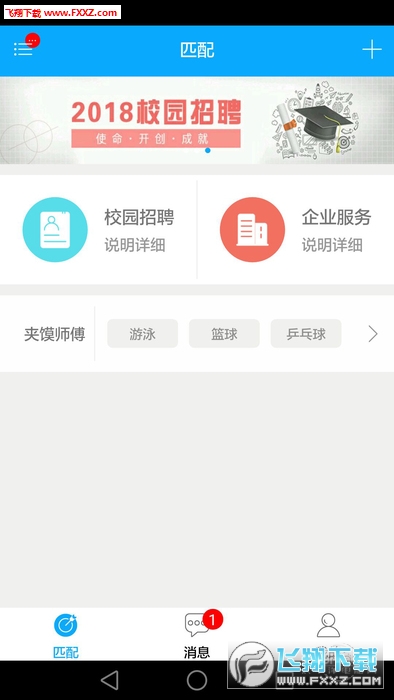 耳垂直聘官方版