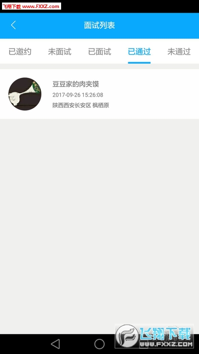 耳垂直聘官方版