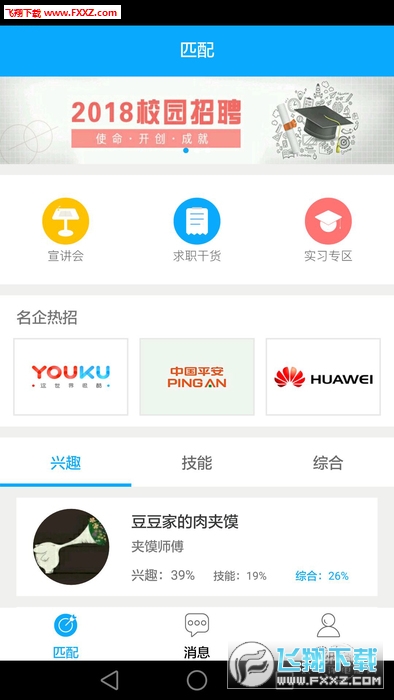 耳垂直聘官方版