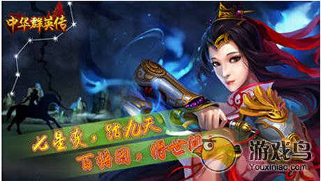 中华群英传充值方法全版本图文教程[多图]