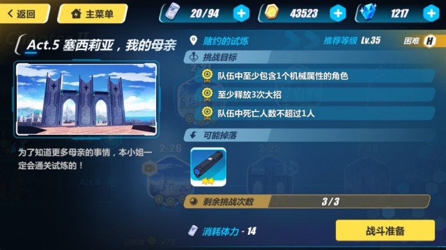 崩坏3困难2-25怎么打困难2-25打法攻略[图]