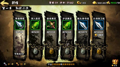 系统玩法指南《鬼武三国志》新手成长攻略[多图]