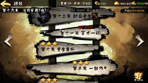 系统玩法指南《鬼武三国志》新手成长攻略[多图]