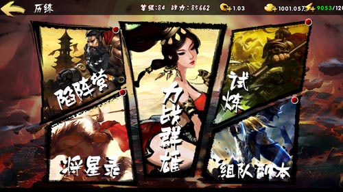 系统玩法指南《鬼武三国志》新手成长攻略[多图]