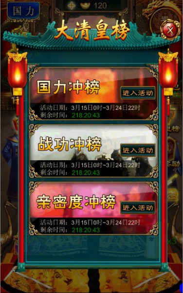 《我在大清当皇帝HD》穿越新区趣味登场[多图]