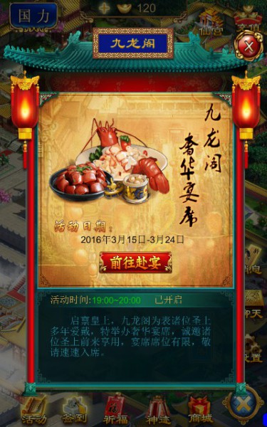 《我在大清当皇帝HD》穿越新区趣味登场[多图]