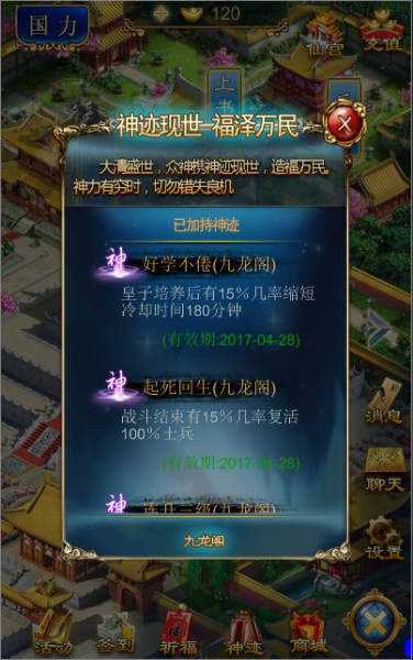 《我在大清当皇帝HD》穿越新区趣味登场[多图]
