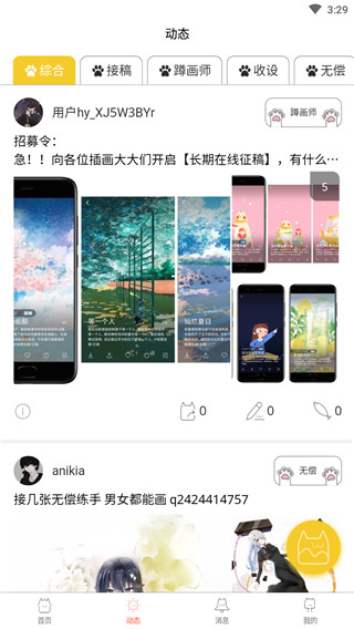 @(currentSoft.name)图@(i + 1)