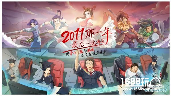 《问道》手游青春国漫发布 独具匠心台历首发[多图]