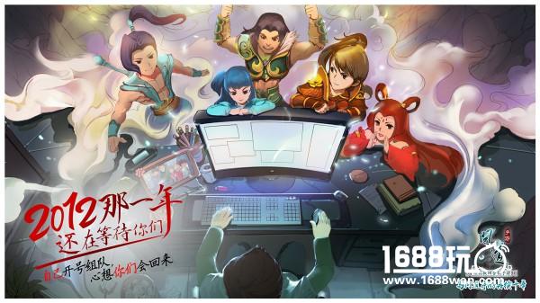《问道》手游青春国漫发布 独具匠心台历首发[多图]