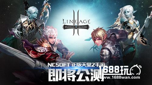NCSOFT正版天堂2手游即将公测，重磅内容首爆[多图]