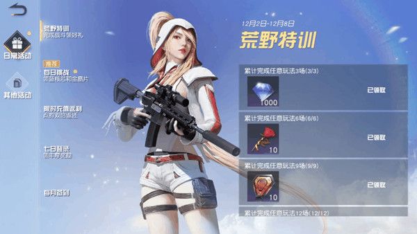 荒野行动S21赛季更新什么？S21赛季更新公告[多图]