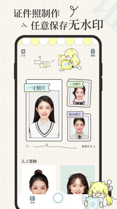 爱证件app