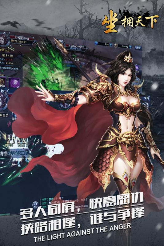 坐拥天下九游版