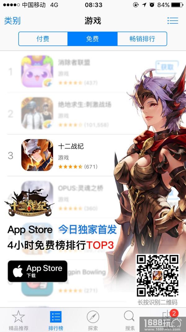 《十二战纪》今日AppStore首发，次日登录送最强守护神路迪详解[多图]