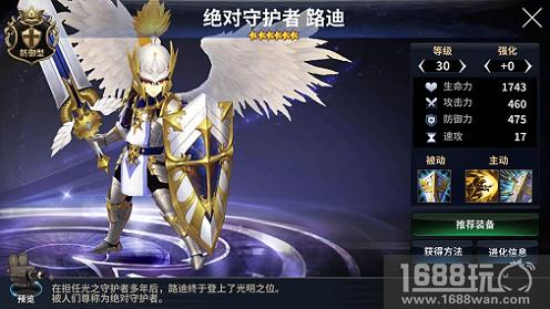 《十二战纪》今日AppStore首发，次日登录送最强守护神路迪详解[多图]