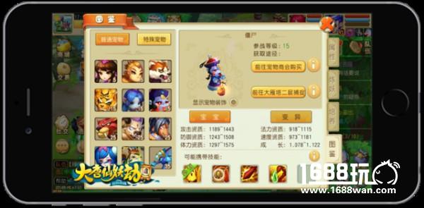 最强血宠心得 《大唐仙妖劫》防御型宝宝加点技巧[多图]