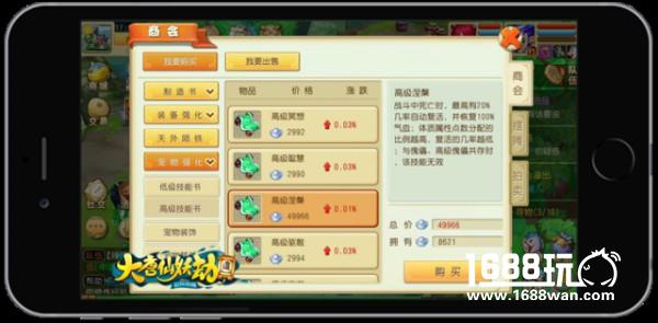 最强血宠心得 《大唐仙妖劫》防御型宝宝加点技巧[多图]