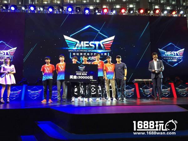 BA战队制霸全国，勇夺首届MEST桂冠[多图]