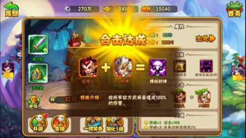 卡牌手游《西游奇遇记》首发火爆 次留高达50%[多图]