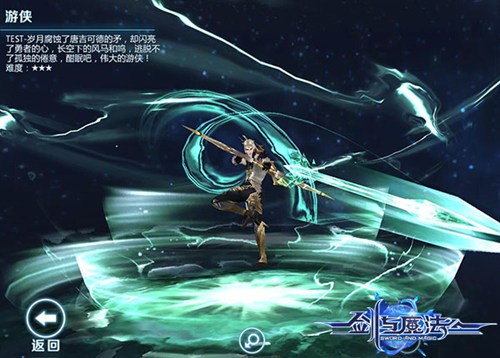 来自冰激凌世界的五职业《剑与魔法》最消暑[多图]