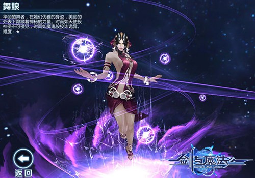 来自冰激凌世界的五职业《剑与魔法》最消暑[多图]