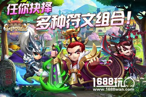 乱世枭雄论谋略《小小空城计》你选的符文会是谁[多图]
