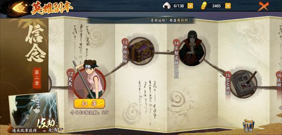 火影忍者OL手游英雄本2-12天天怎么打？英雄本2-12天天阵容推荐[图]