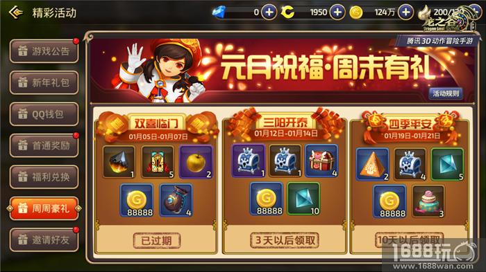 单身狗的反击!《龙之谷手游》小光棍节福利提前送![多图]