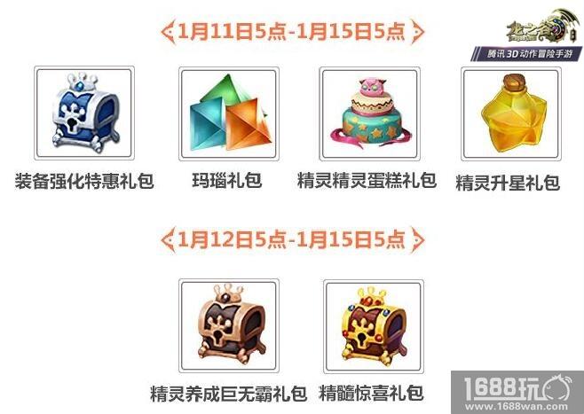 单身狗的反击!《龙之谷手游》小光棍节福利提前送![多图]